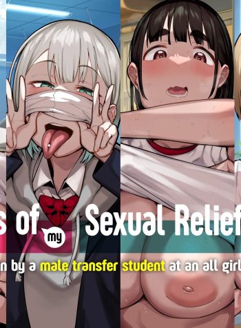 Reports of my Sexual Relief Duties as Written by a Male Transfer Student at an All Girls School