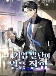 A Corporate Underling Who Excels at Work
