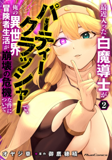 16702